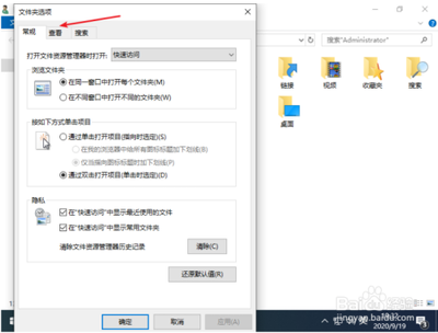 win10文件查看默认大图如何操作？
