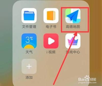 高德地图怎么查看钱包卡卷