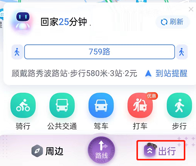 百度地图实时公交怎么添加到桌面