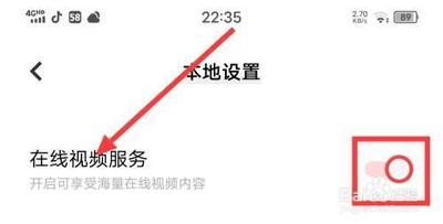 i视频怎么开启网络播放提示