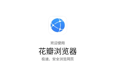 怎样让花瓣浏览器APP接收资讯通知