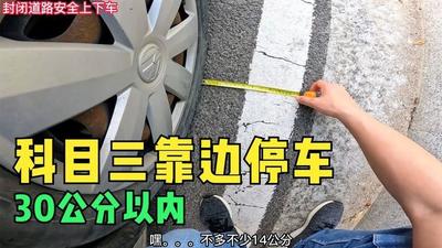 如何查询驾校管家靠边停车的语音模拟