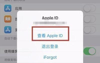 ios14系统自动续费如何取消？