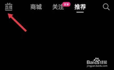 抖音直播间怎么清屏