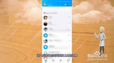 手机QQ怎么注销掉