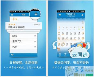 如何开启天气万年历APP的系统节日提醒