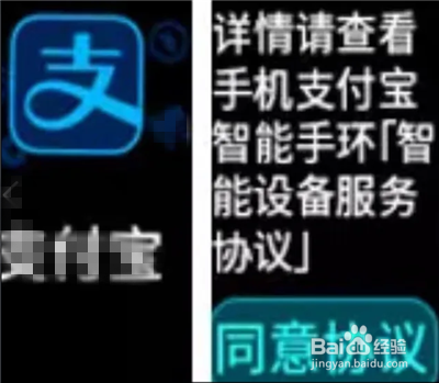 支付宝怎么添加手环支付功能？