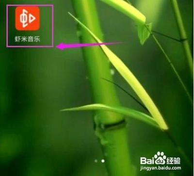 虾米音乐怎么注销账户?