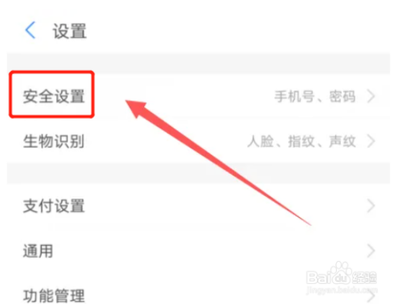 如何解除支付宝账号授权