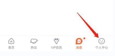 控制台怎么开启后台听直播