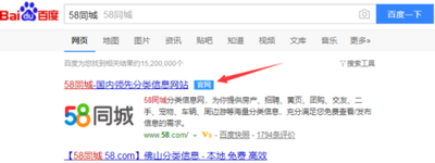 58同城怎么搜索投简历找工作