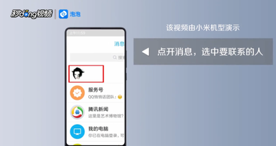 手机QQ中怎么删除收藏表情