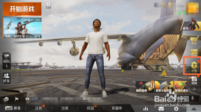 怎么领取和平精英每周挑战进度奖励