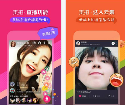 美拍中将多个视频拼接的操作 美拍中将多个视频拼接的操作