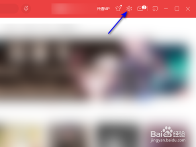 网易云音乐怎么关闭音乐罐子通知？