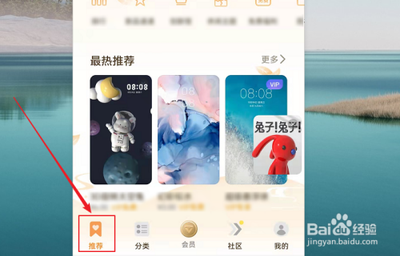 如何设置手机使用二十四节气白露壁纸？