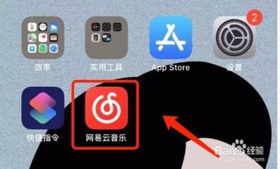网易云音乐怎么关闭账号页面的商城显示？