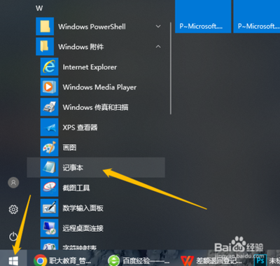如何让记事本儿APP在底部显示附件