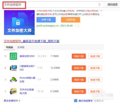 win7文件夹加密码如何设置？