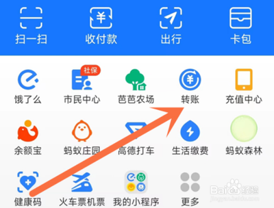 怎么删除支付宝发红包的最近联系人