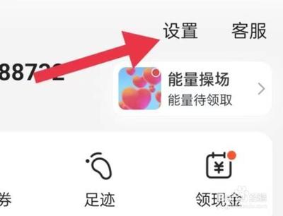 美团app怎么开启存储权限？