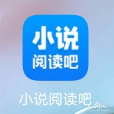 如何让小说阅读吧通知个人账户信息