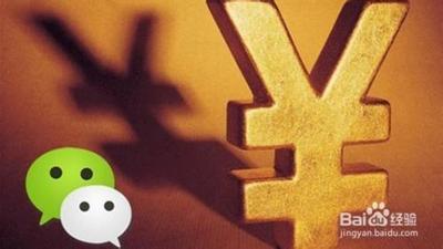 微信忘记支付密码怎么解决？