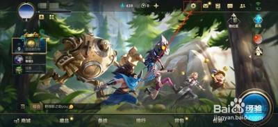 英雄联盟手游怎么进行操作设置