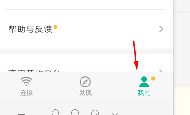 怎样开启WiFi超级管家APP的网络安全提示