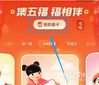支付宝怎么激活生肖卡