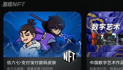 支付宝怎么设置付款码皮肤