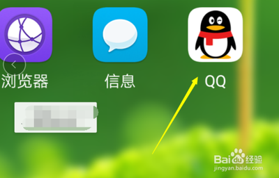 手机QQ怎么发送涂鸦给好友 手机QQ怎么发送涂鸦给好友
