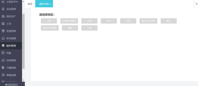 如何启用好好记账的快速记账