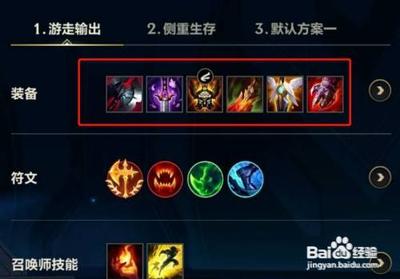 英雄联盟手游德玛西亚之力装备详情