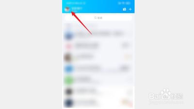 怎么开启QQ私密模式？