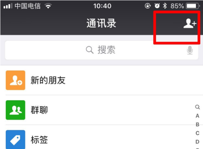 微信怎么面对面建群? 微信怎么面对面建群?