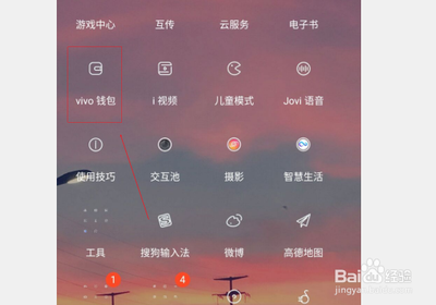 vivo钱包怎么开启智能选卡