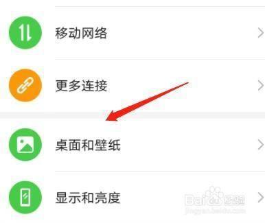 如何设置手机桌面5&times;5布局？
