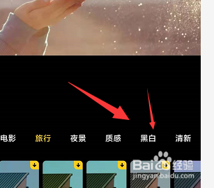 在Redmi Note 9中怎样将图片转黑白图像