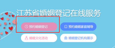 第一昆山结婚登记怎么预约 第一昆山结婚登记怎么预约