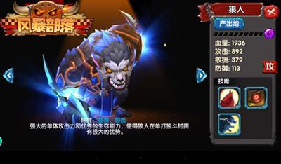 金铲铲之战傲月狼人攻略