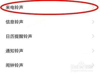 vivos10pro怎么设置来电铃声? vivos10pro怎么设置来电铃声?