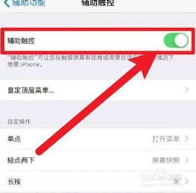 iphone悬浮窗怎么开启