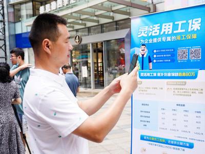 支付宝怎么领取灵活就业专属意外保障