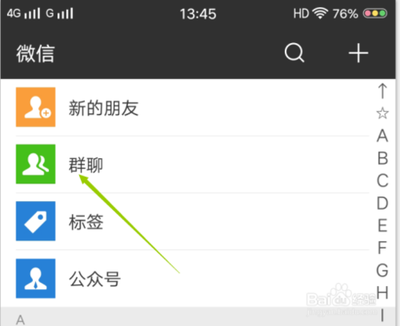 微信群怎么更改群聊名称？