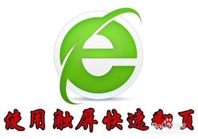 如何开启WiFi万能钥匙浏览器的快速翻页 如何开启WiFi万能钥匙浏览器的快速翻页