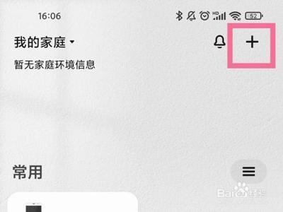 小米手机如何控制空调？
