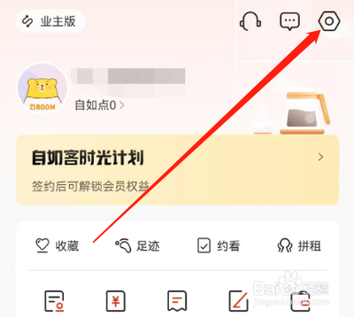 怎样让自如app通知对话消息
