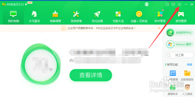 怎样开启360清理大师极速版APP的新照片提醒