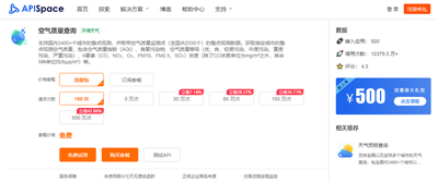 如何让秒新空气APP的空气质量标准为中国标准